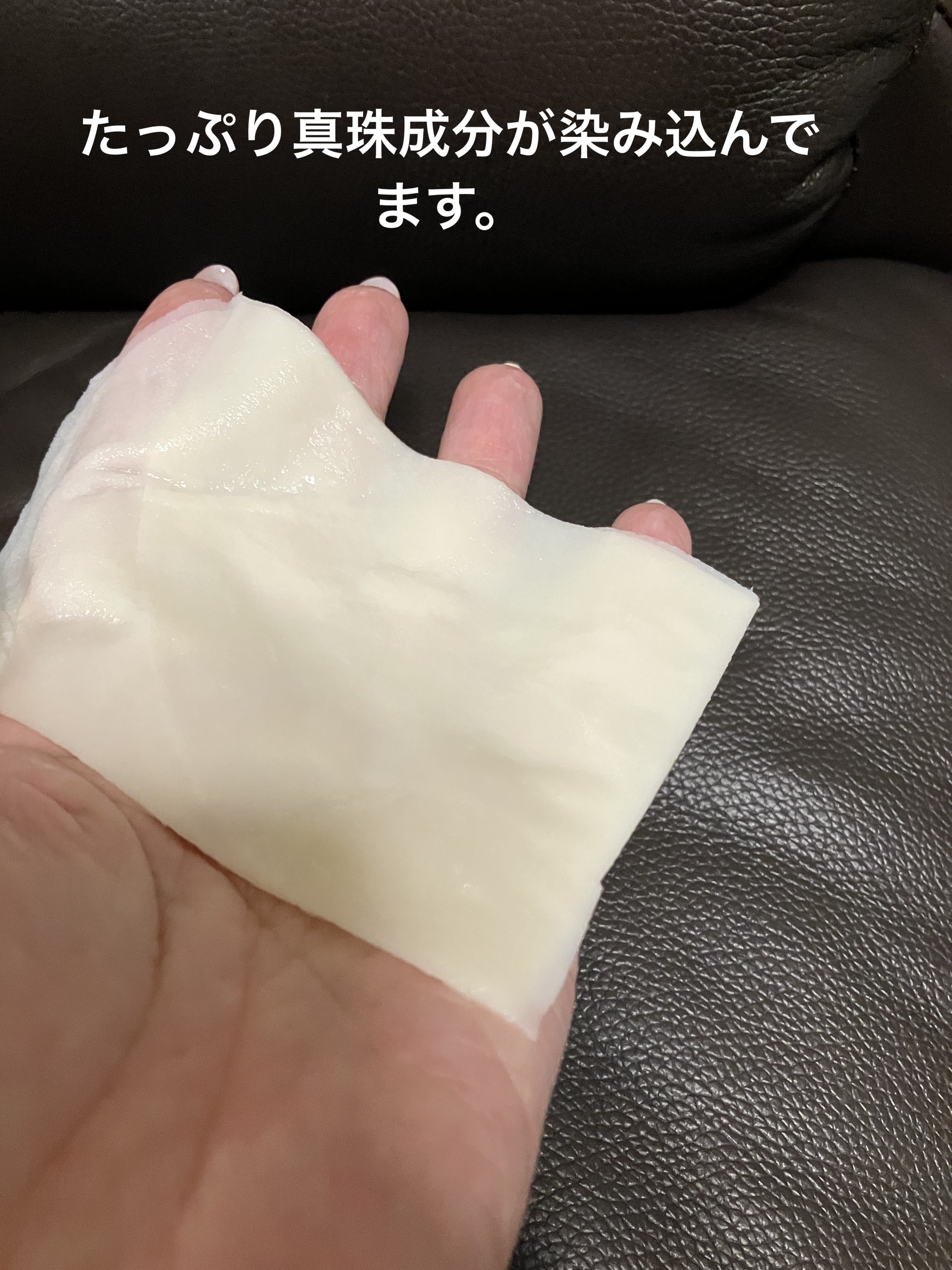 エッセンスマスクLX/ミキモト コスメティックス/シートマスク・パックを使ったクチコミ（2枚目）