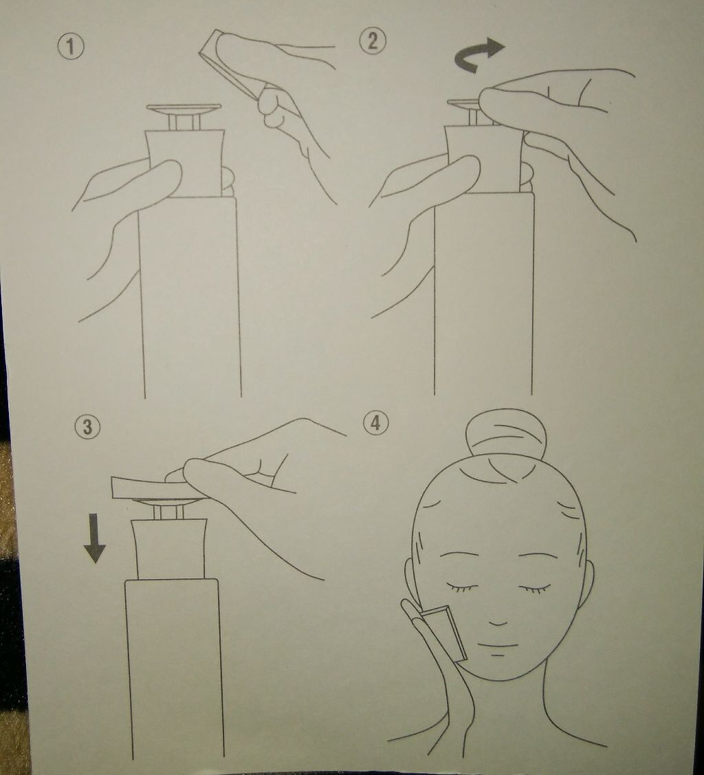 ポンプヘッド・コットン専用/無印良品/その他スキンケアグッズを使ったクチコミ（2枚目）