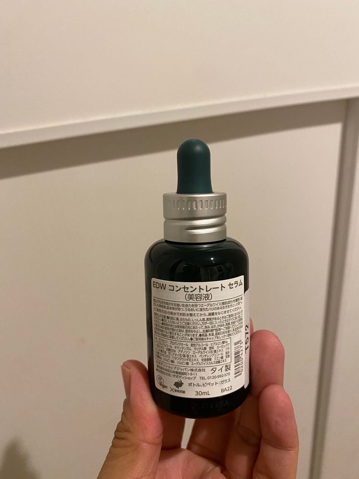 ぴかりん on LIPS 「【使った商品】ザボディショップ/エーデルワイスコンセントレート..」(2枚目)