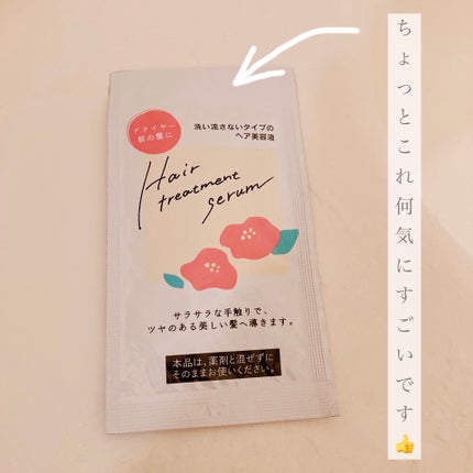 カラーリングミルク/パルティ/ヘアカラーを使ったクチコミ(5枚目)