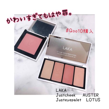 LAKA

Justcheek   AUSTER  
Justeyepalet  LOTUS
Qoo10で購入 到着まで2week程度

正直に買って良かった〜❤️❤️❤️
ってなった商品です🙆‍♀️
