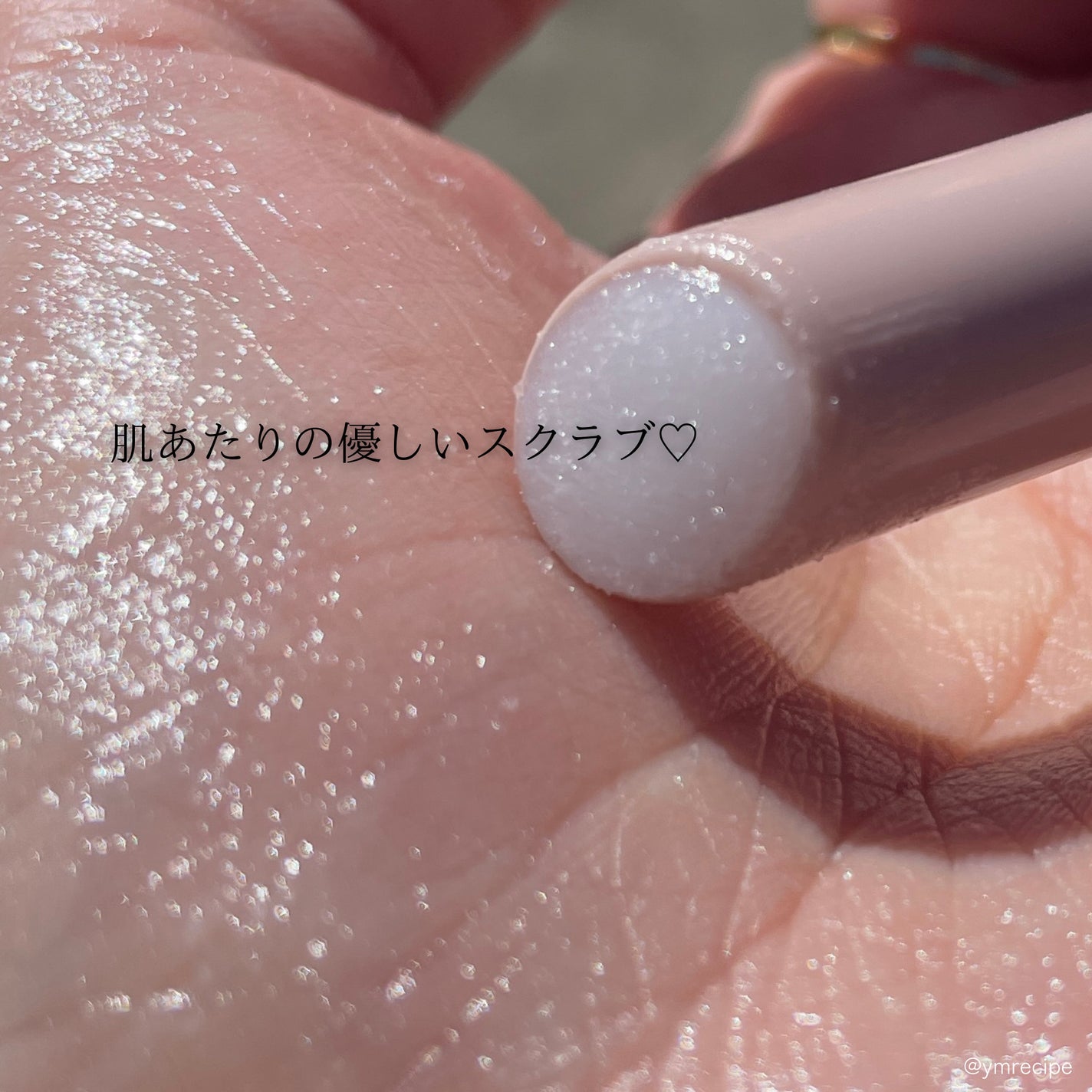 プランプリップケアスクラブ/キャンメイク/リップスクラブを使ったクチコミ(4枚目)