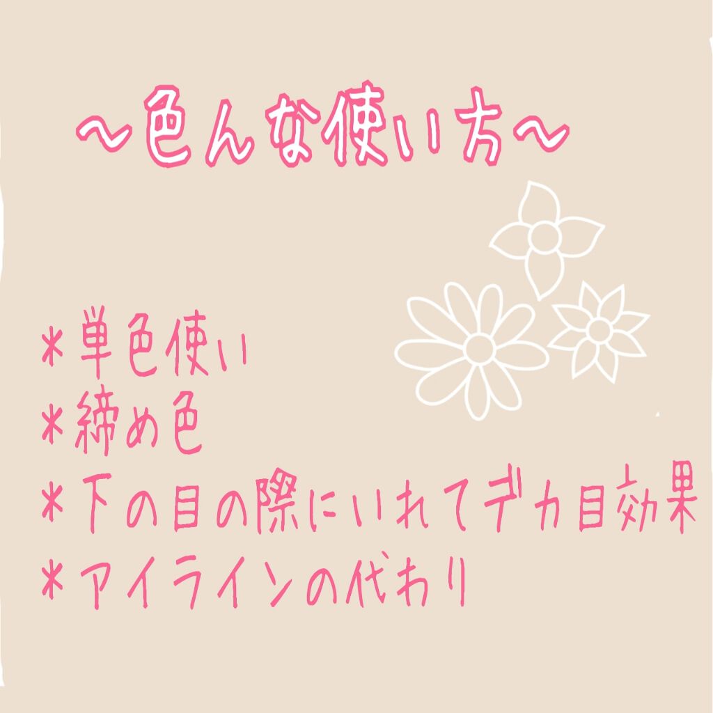 シャドーカスタマイズ/MAJOLICA MAJORCA/単色アイシャドウを使ったクチコミ(3枚目)