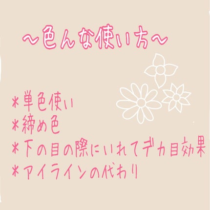 シャドーカスタマイズ/MAJOLICA MAJORCA/単色アイシャドウを使ったクチコミ(3枚目)