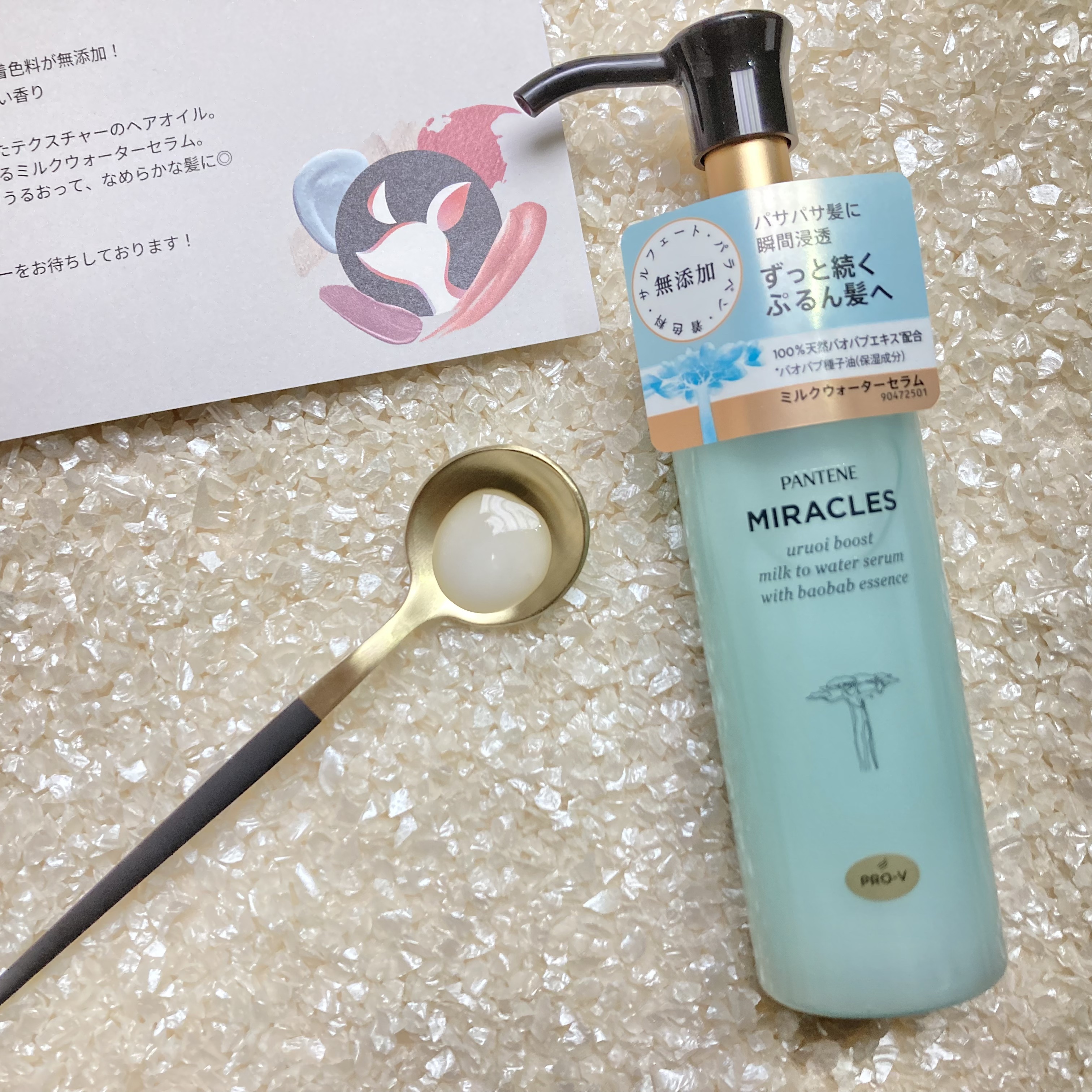 ミラクルズ うるおいブーストミルクウォーターセラム/パンテーン/アウトバストリートメントを使ったクチコミ（2枚目）