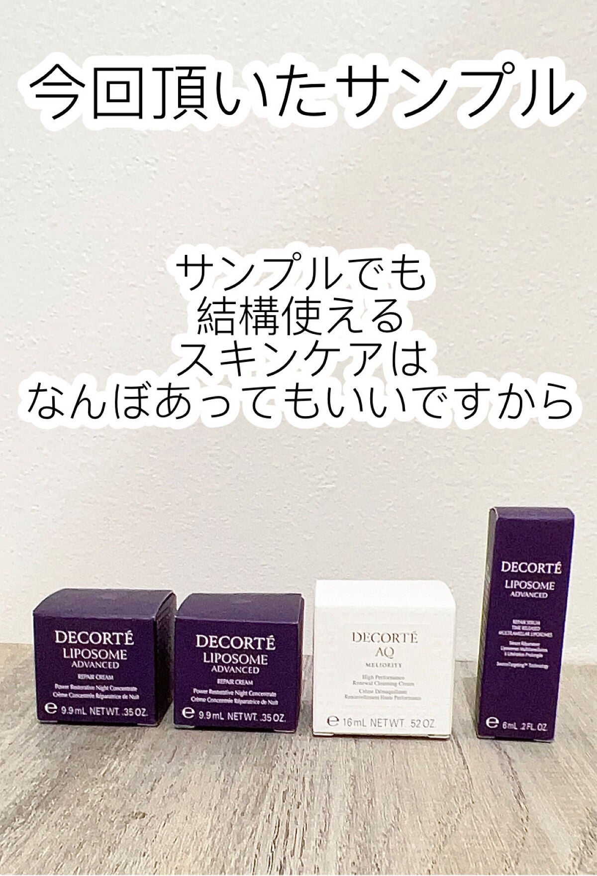 AQ ミリオリティ リペア クレンジングクリーム n/DECORTÉ/クレンジングクリームを使ったクチコミ(6枚目)