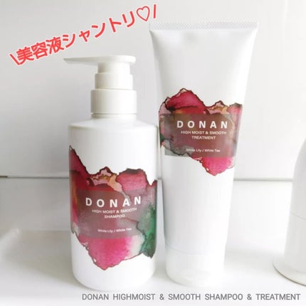 ハイモイスト&スムースシャンプー/トリートメント/DONAN/市販シャンプーを使ったクチコミ(1枚目)
