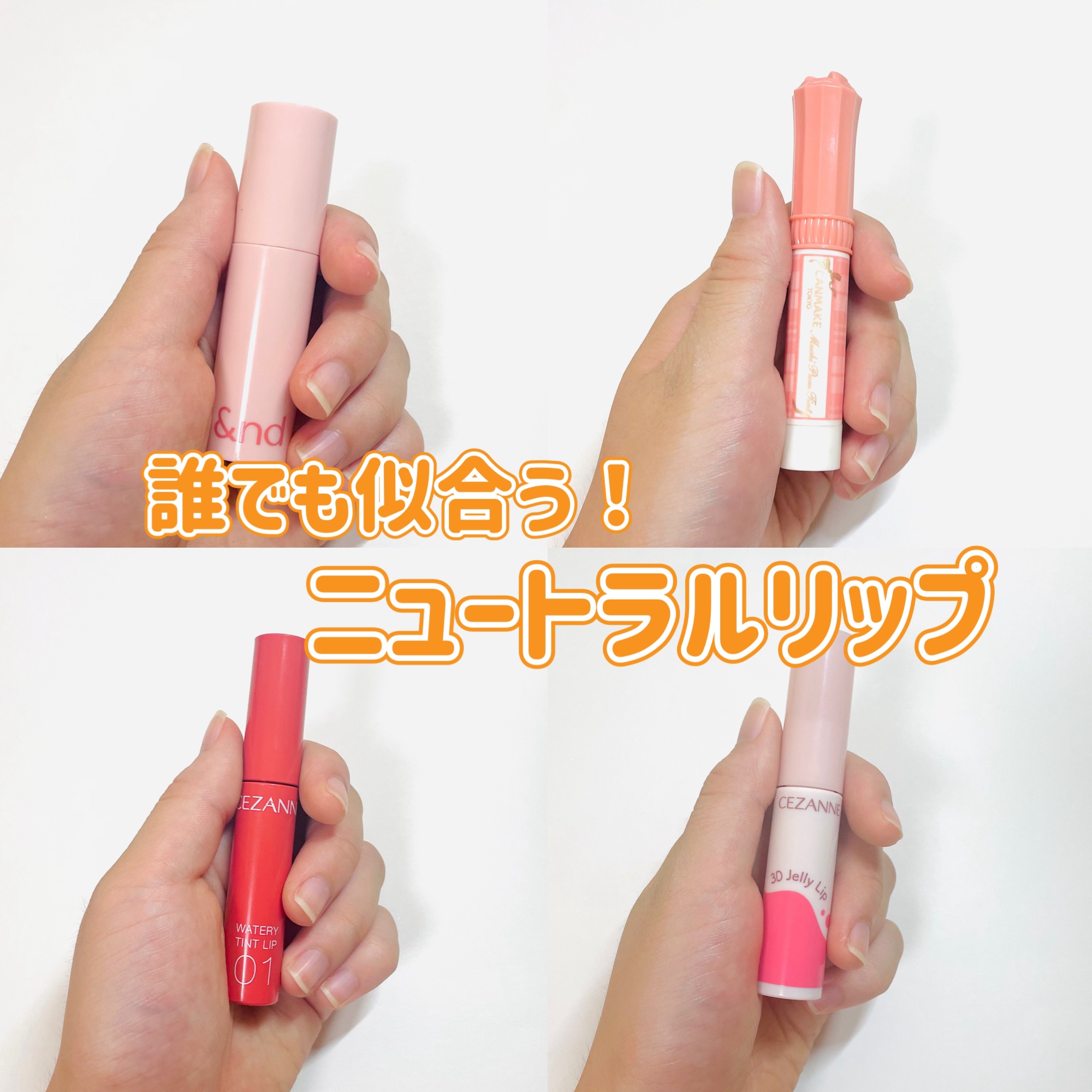 ウォータリーティントリップ/CEZANNE/リップティントを使ったクチコミ（1枚目）