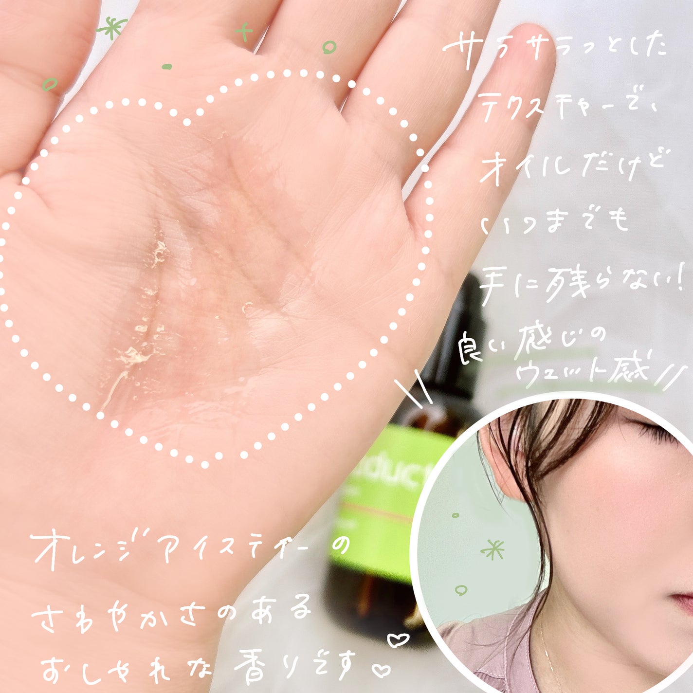 ラスティングオイル/ザ・プロダクト/ヘアオイルを使ったクチコミ(3枚目)