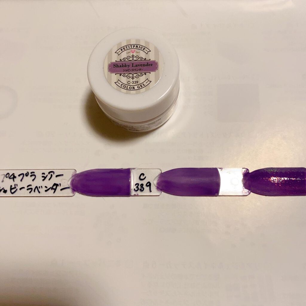 プチプライス カラージェル/Petit Price/ジェルネイルを使ったクチコミ(5枚目)