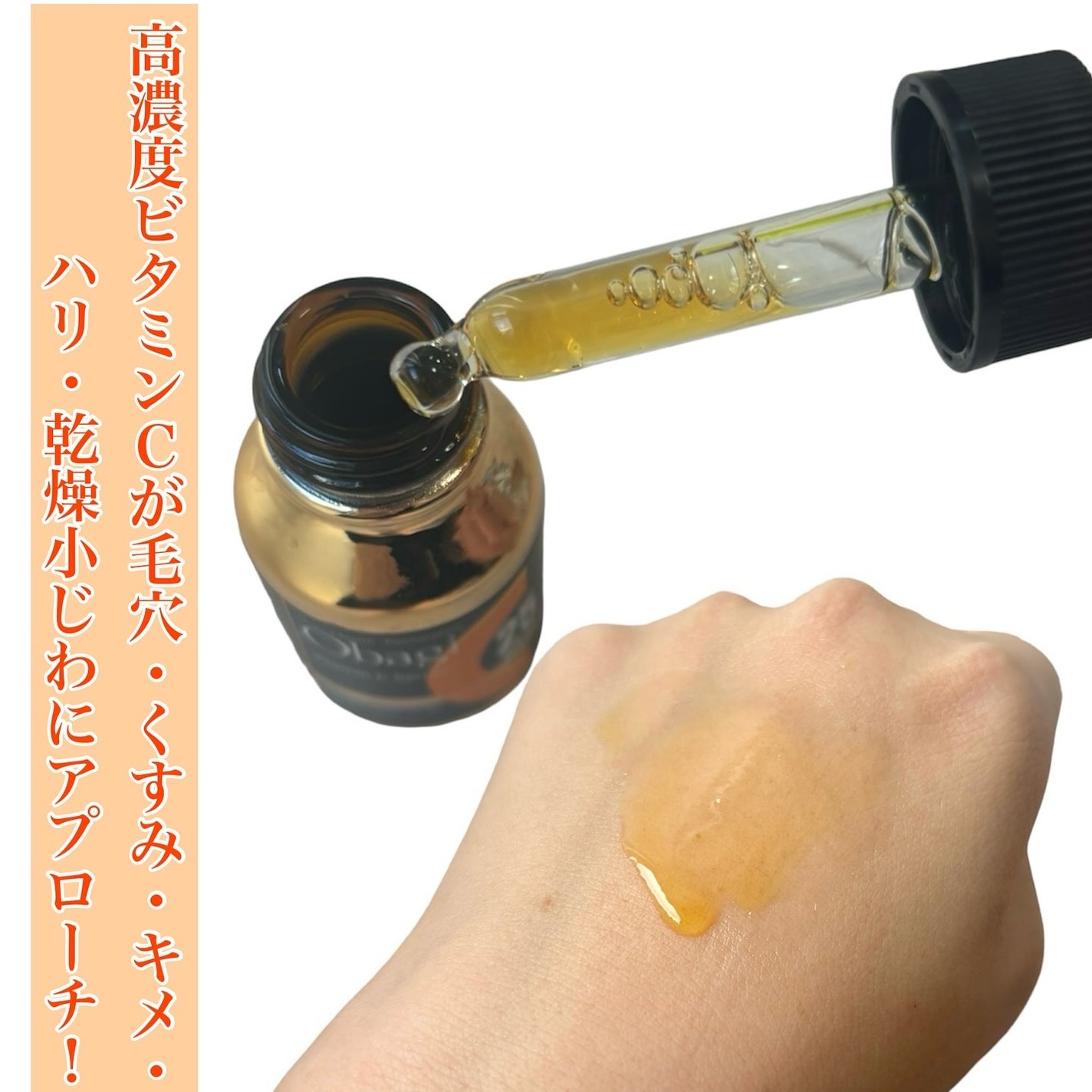 C25セラム ネオ/オバジ/美容液を使ったクチコミ(2枚目)