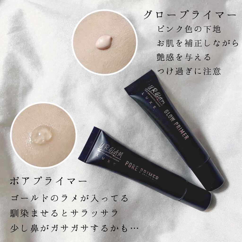 URGLAM LUXE PORE PRIMER/U R GLAM/化粧下地を使ったクチコミ(2枚目)
