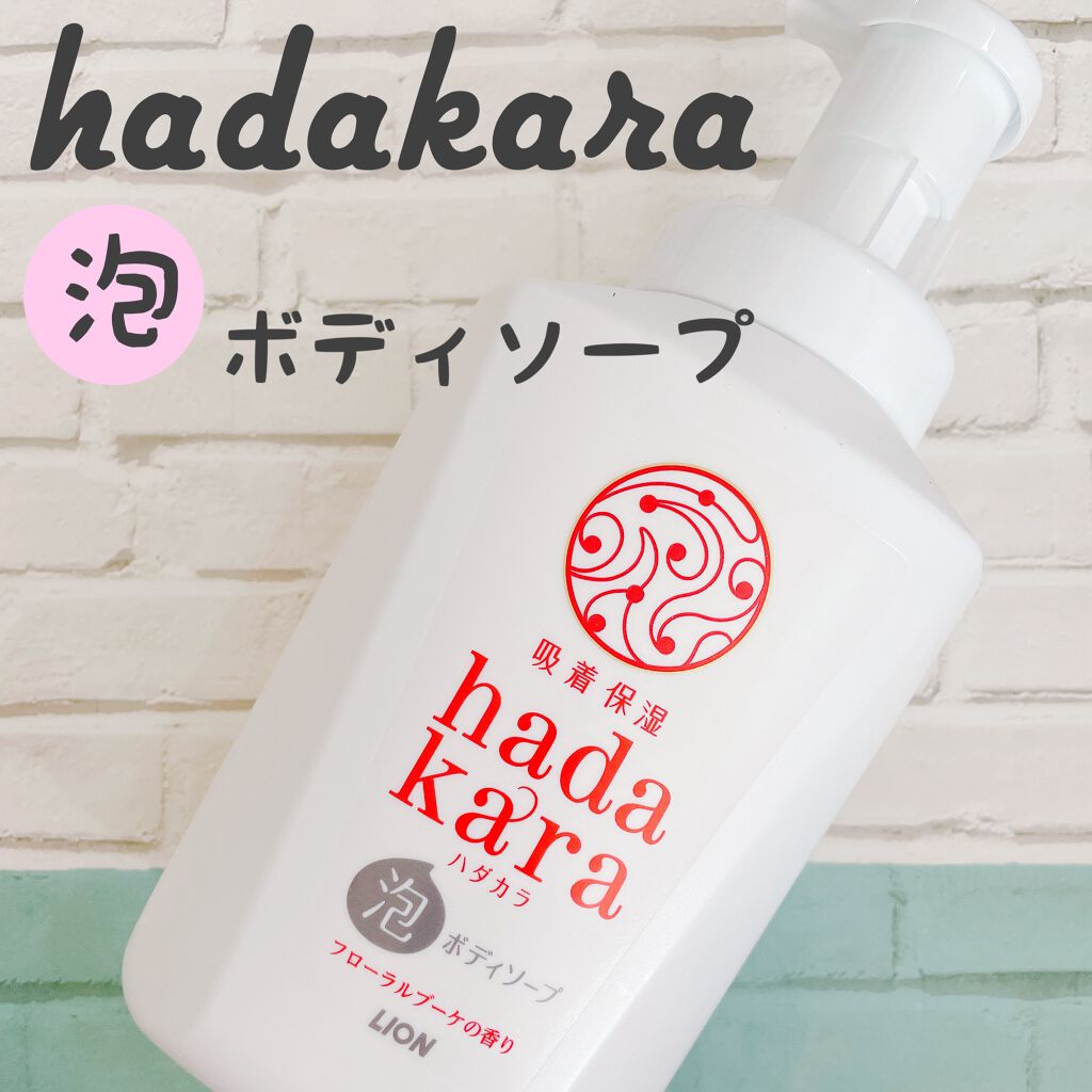 hadakara ボディソープ 泡で出てくるタイプ フローラルブーケの香り/hadakara/ボディソープを使ったクチコミ(1枚目)