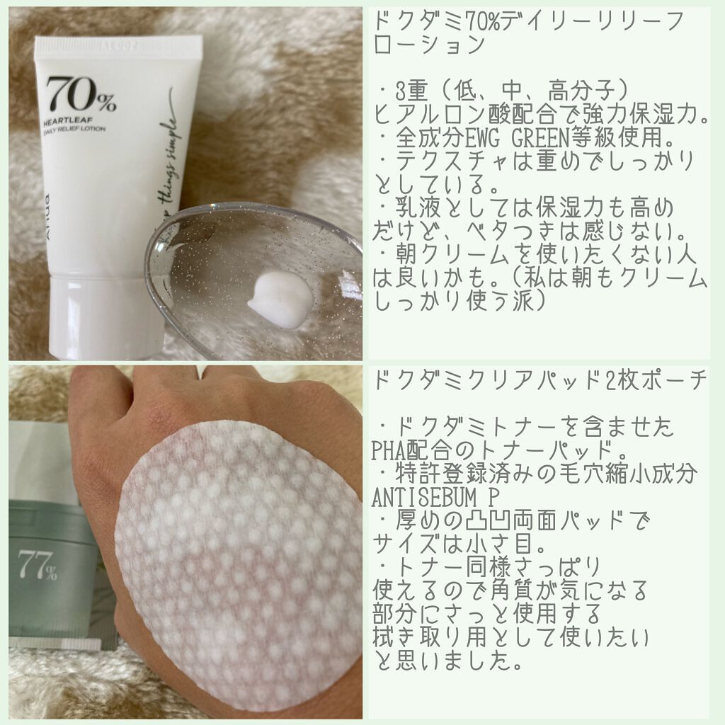 ドクダミスージングトライアルキット/Anua/トライアルキットを使ったクチコミ(4枚目)