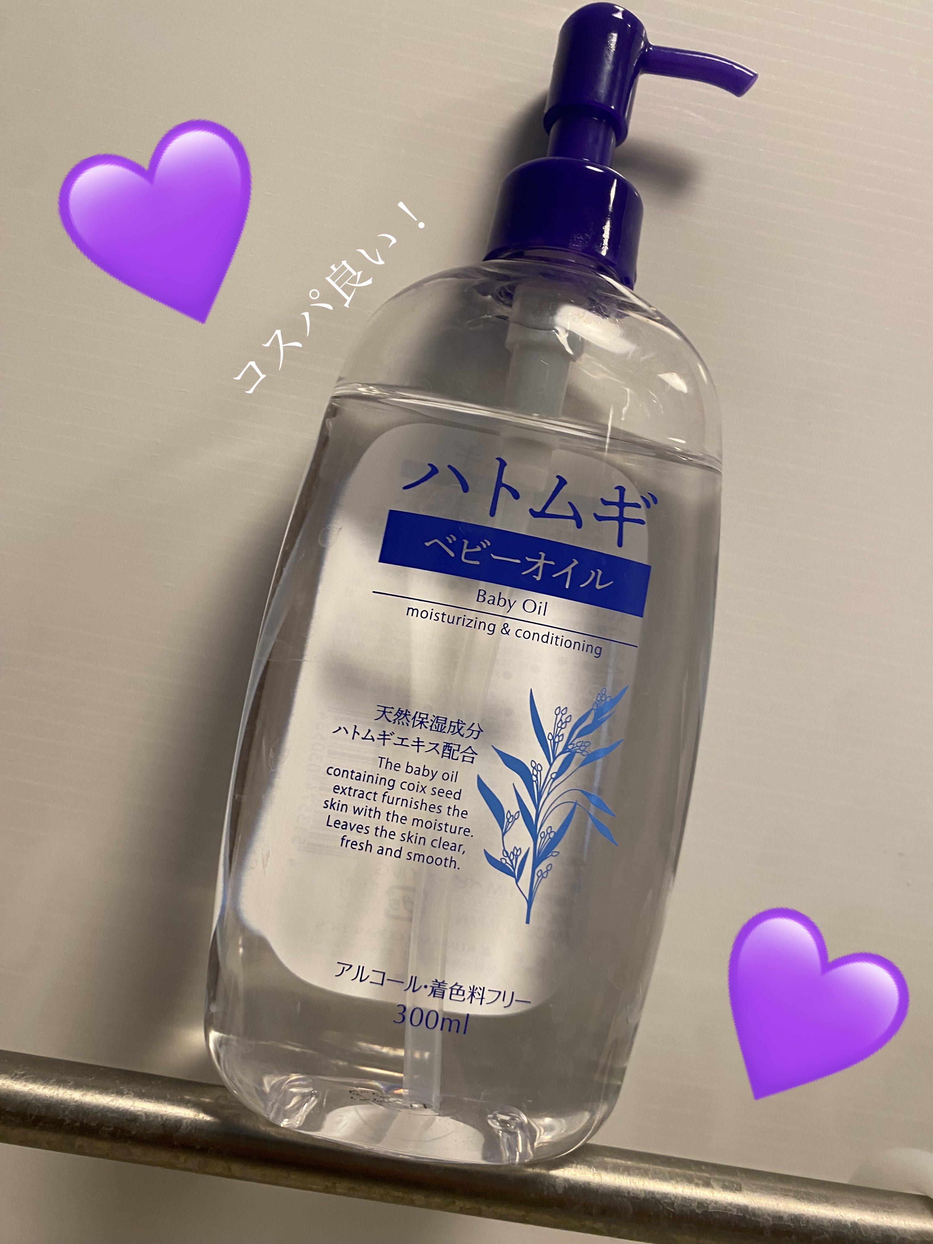 ハトムギ ベビーオイル/麗白/ボディオイルを使ったクチコミ（1枚目）