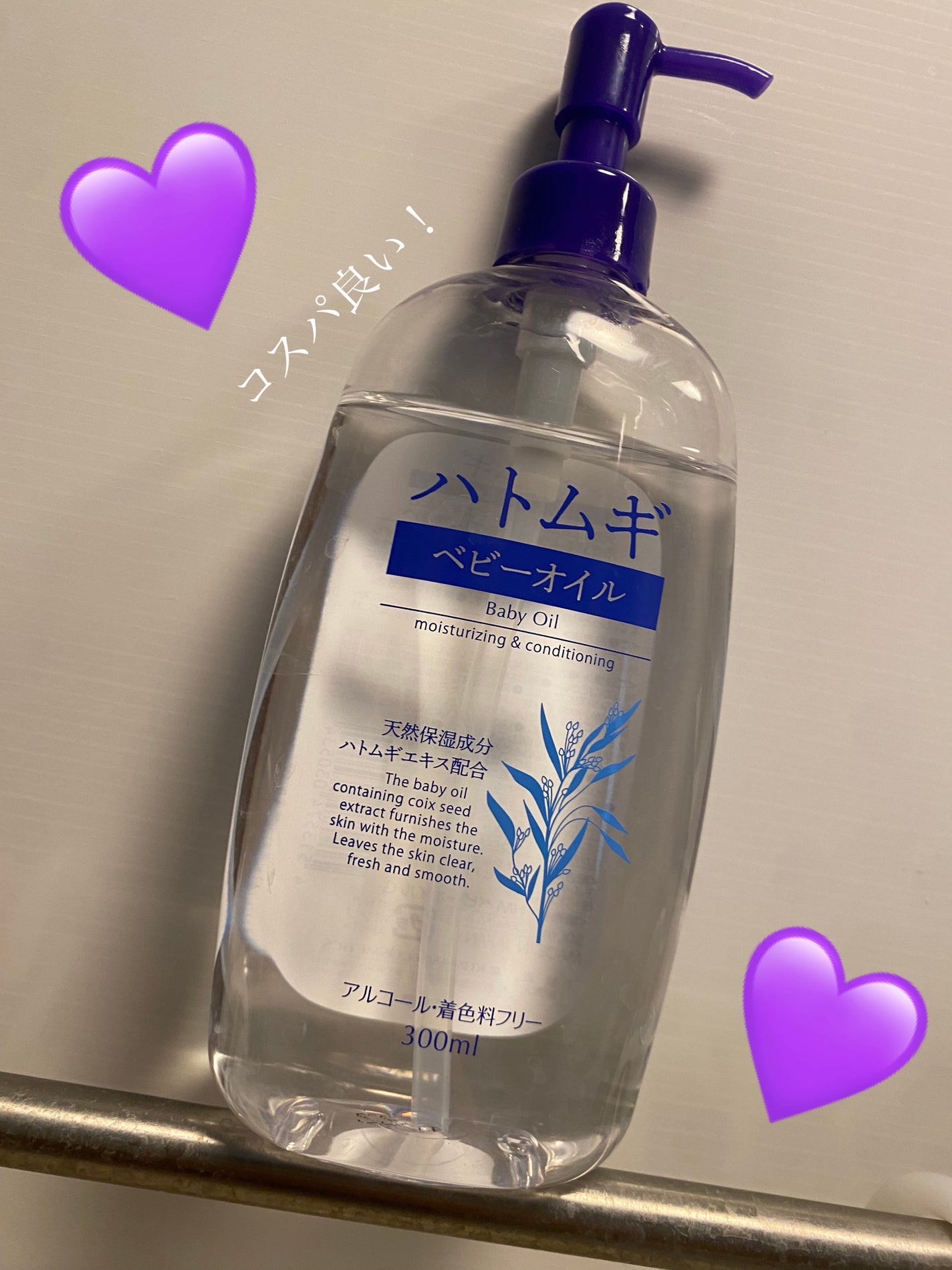 ハトムギ ベビーオイル/麗白/ボディオイルを使ったクチコミ(1枚目)