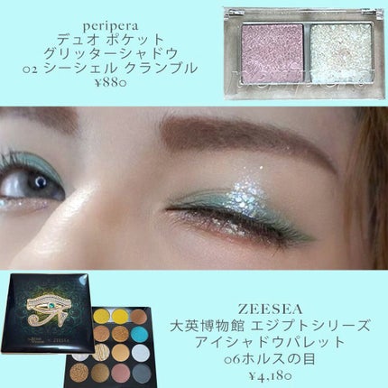 大英博物館 エジプトシリーズ アイシャドウパレット/ZEESEA/アイシャドウパレットを使ったクチコミ(2枚目)