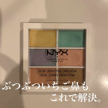 NYX Professional Makeup コンシール コレクト コントゥアー パレットのクチコミ「肌トラブルをしっかり隠したいけど厚塗り感は嫌だ...という方に必見です！私はファンデーションの.....」（1枚目）