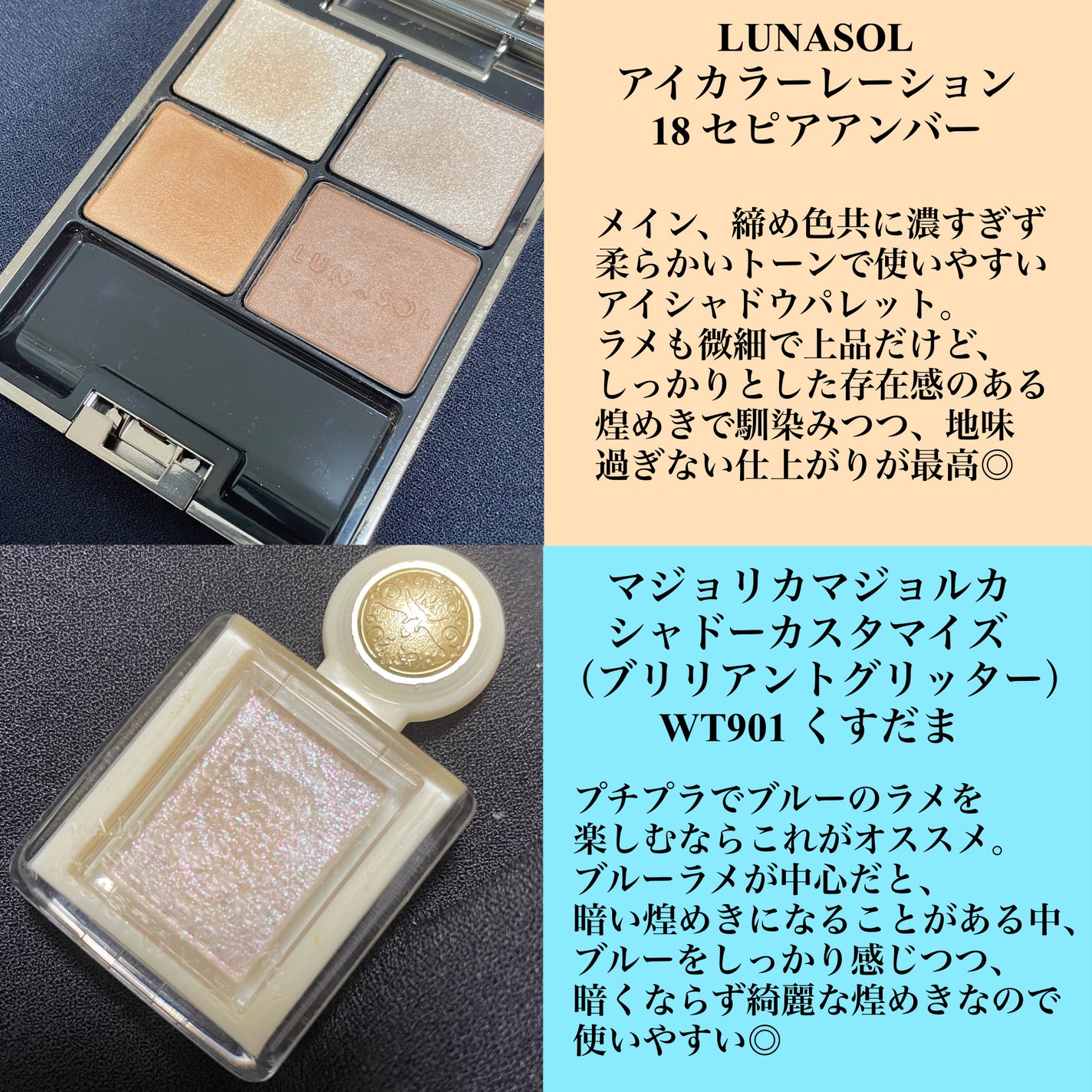 アイカラーレーション/LUNASOL/アイシャドウパレットを使ったクチコミ(2枚目)