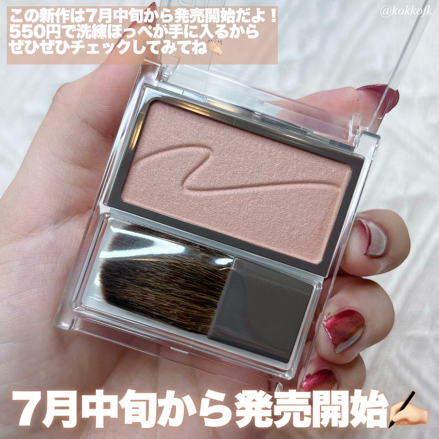 チークブラッシュ/CEZANNE/パウダーチークを使ったクチコミ(5枚目)