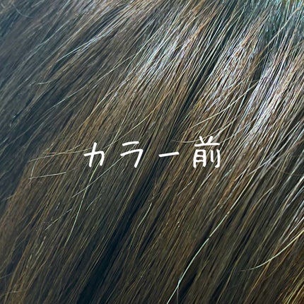 ウエラトーン ツープラスワン クリームタイプ/ウエラ/ヘアカラーを使ったクチコミ(7枚目)