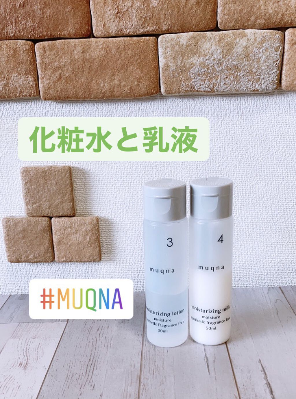 化粧水 しっとり/muqna/化粧水を使ったクチコミ（1枚目）