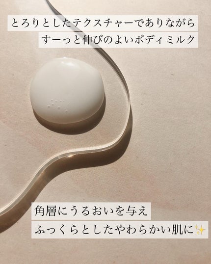 ボディミルク ブライトニング&エイジングケア<医薬部外品>/ファンケル/ボディミルクを使ったクチコミ(4枚目)