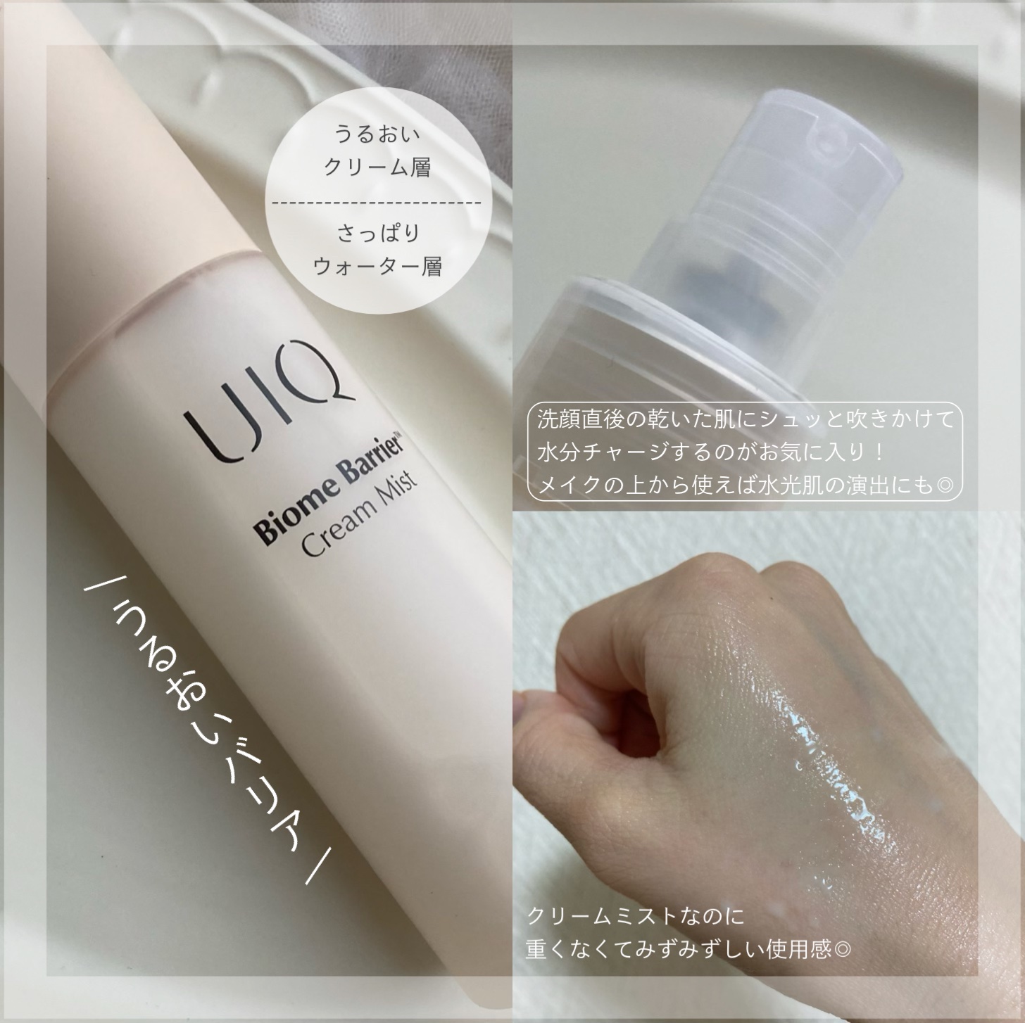 バイオームバリアコラーゲンファーミングクレンジングバーム/UIQ/クレンジングバームを使ったクチコミ（2枚目）