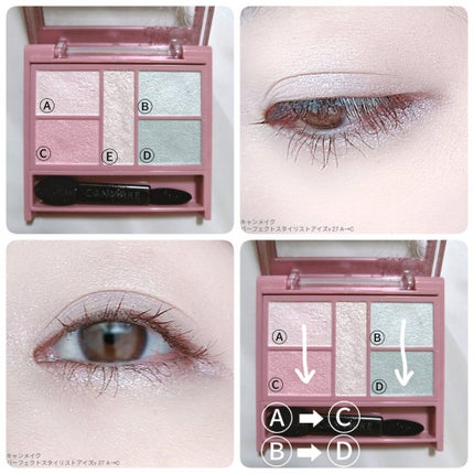 パーフェクトスタイリストアイズ/キャンメイク/アイシャドウパレットを使ったクチコミ(6枚目)