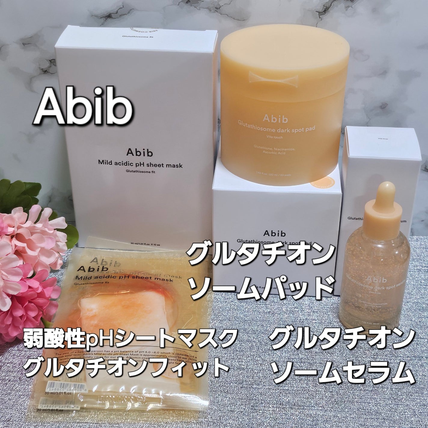 アビブ グルタチオンソームダークスポットセラムビタドロップ/Abib /美容液を使ったクチコミ(1枚目)