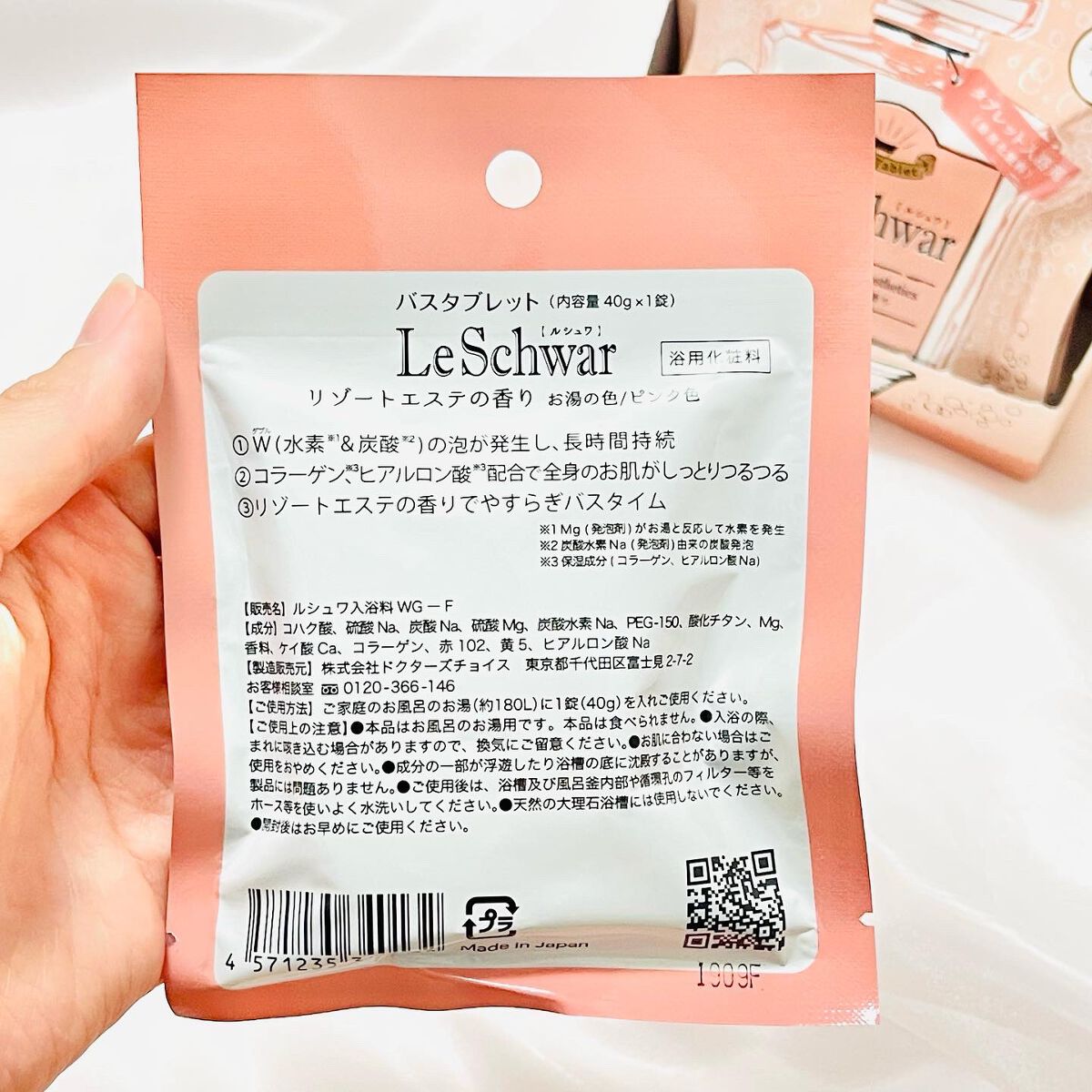 ルシュワ/LeSchwar/Dr. Choi's Solution/炭酸系入浴剤を使ったクチコミ(5枚目)