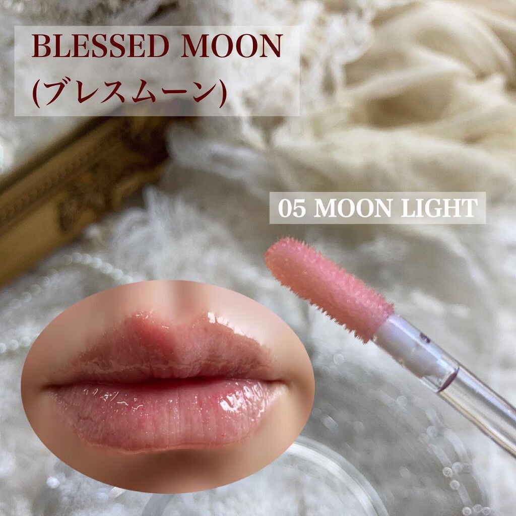 梅ちゃんアラフィフツヤ肌オタク on LIPS 「𓅪𓂃𓈒𓏸韓国で大人気の「BLESSEDMOONFLUFFYLI..」(7枚目)