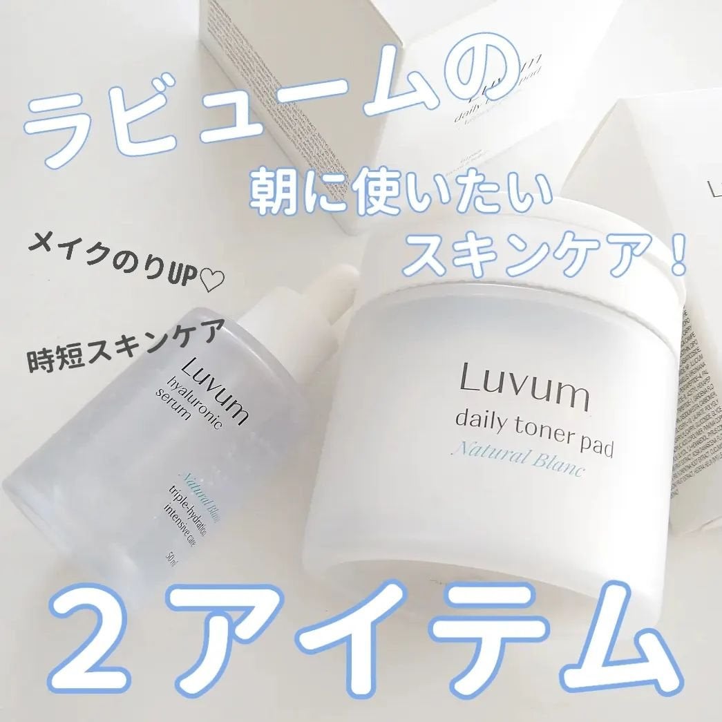 ナチュラルブランデイリートナーパッド/Luvum/トナーパッドを使ったクチコミ(1枚目)