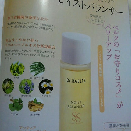 アンティア モイストバランサー/ドクターベルツ/化粧水を使ったクチコミ(6枚目)