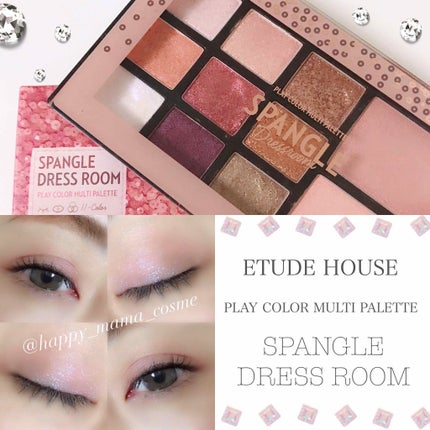 プレイカラーマルチパレット/ETUDE/アイシャドウパレットを使ったクチコミ(1枚目)