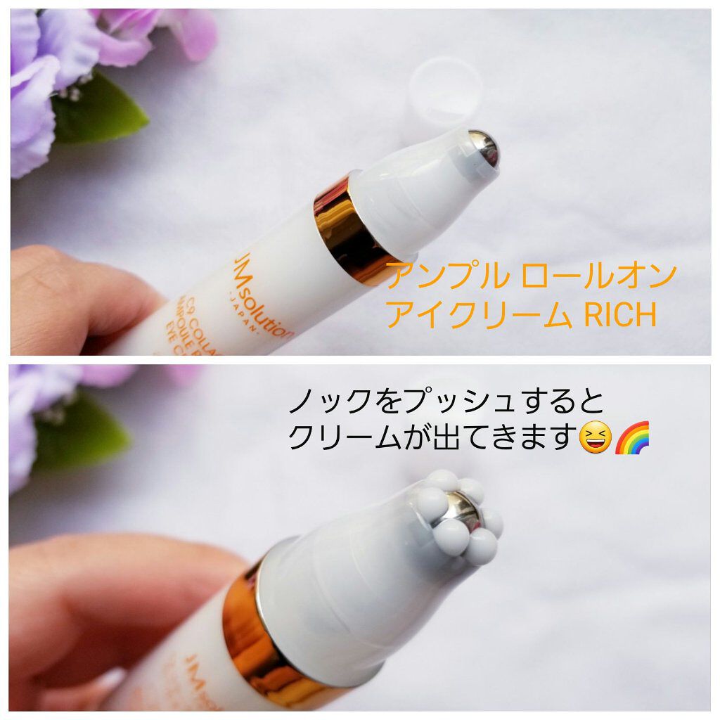 ロールオンアイクリーム/JMsolution/アイケア・アイクリームを使ったクチコミ（2枚目）