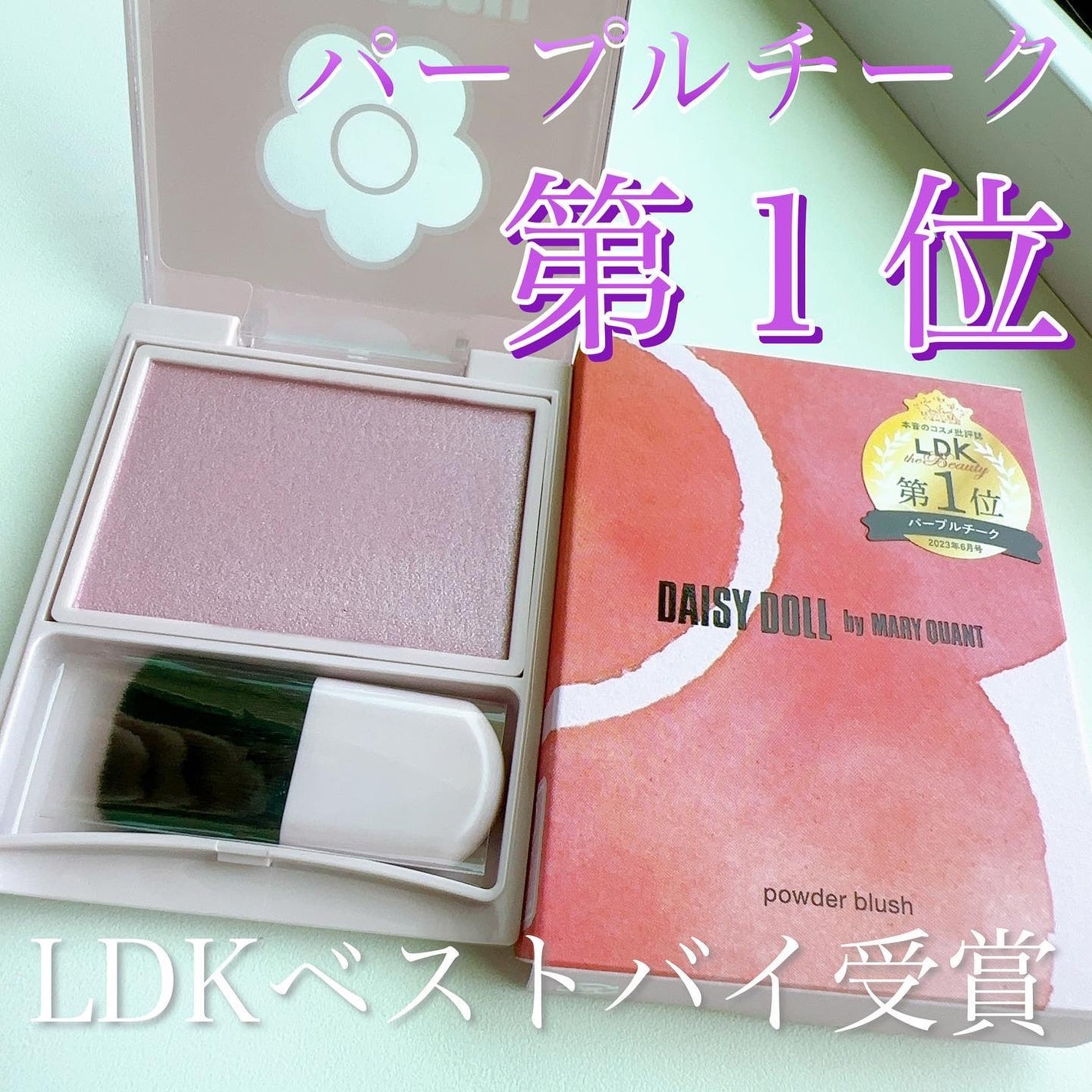 パウダーブラッシュ/DAISY DOLL by MARY QUANT/パウダーチークを使ったクチコミ(1枚目)