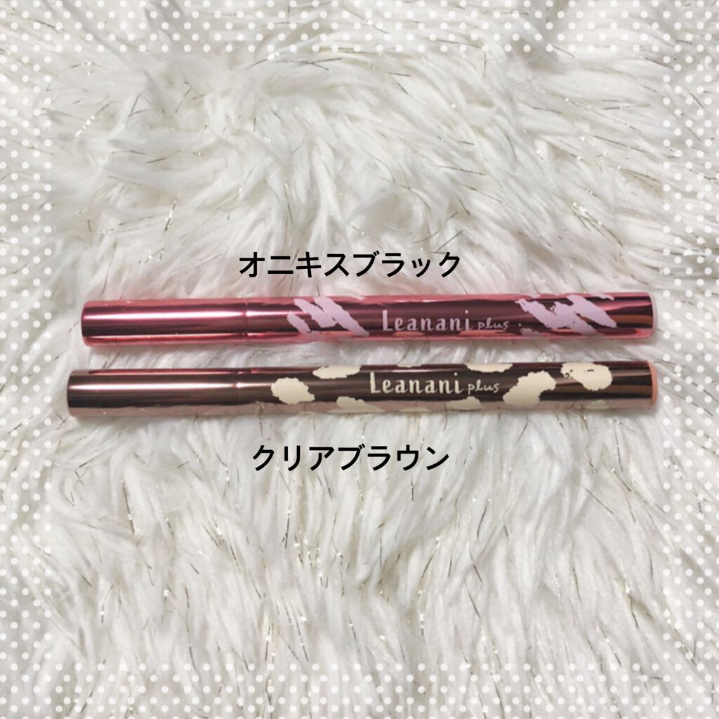 インテンスアイライナー クリアブラウン/レアナニ プラス/リキッドアイライナーを使ったクチコミ（2枚目）