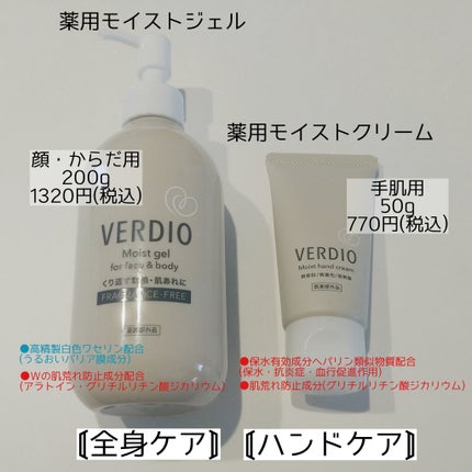 ベルディオ薬用モイストハンドクリーム/メンターム/ハンドクリームを使ったクチコミ(2枚目)