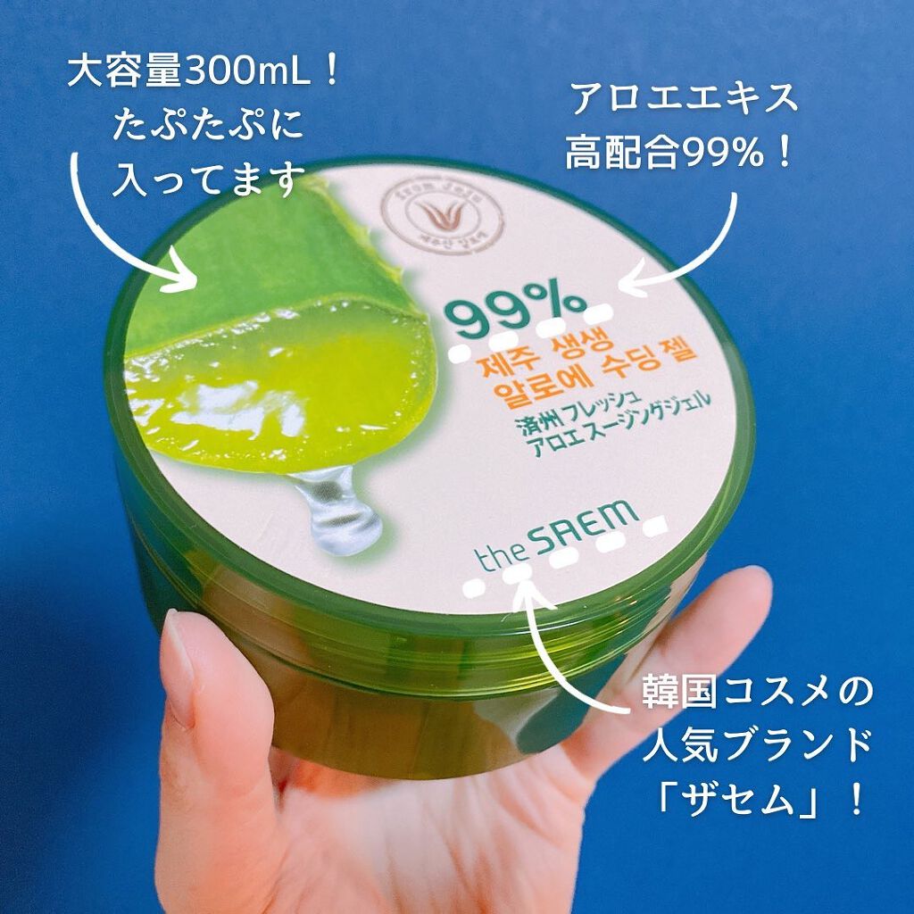 フレッシュアロエスージングジェル/the SAEM/ボディローションを使ったクチコミ（2枚目）