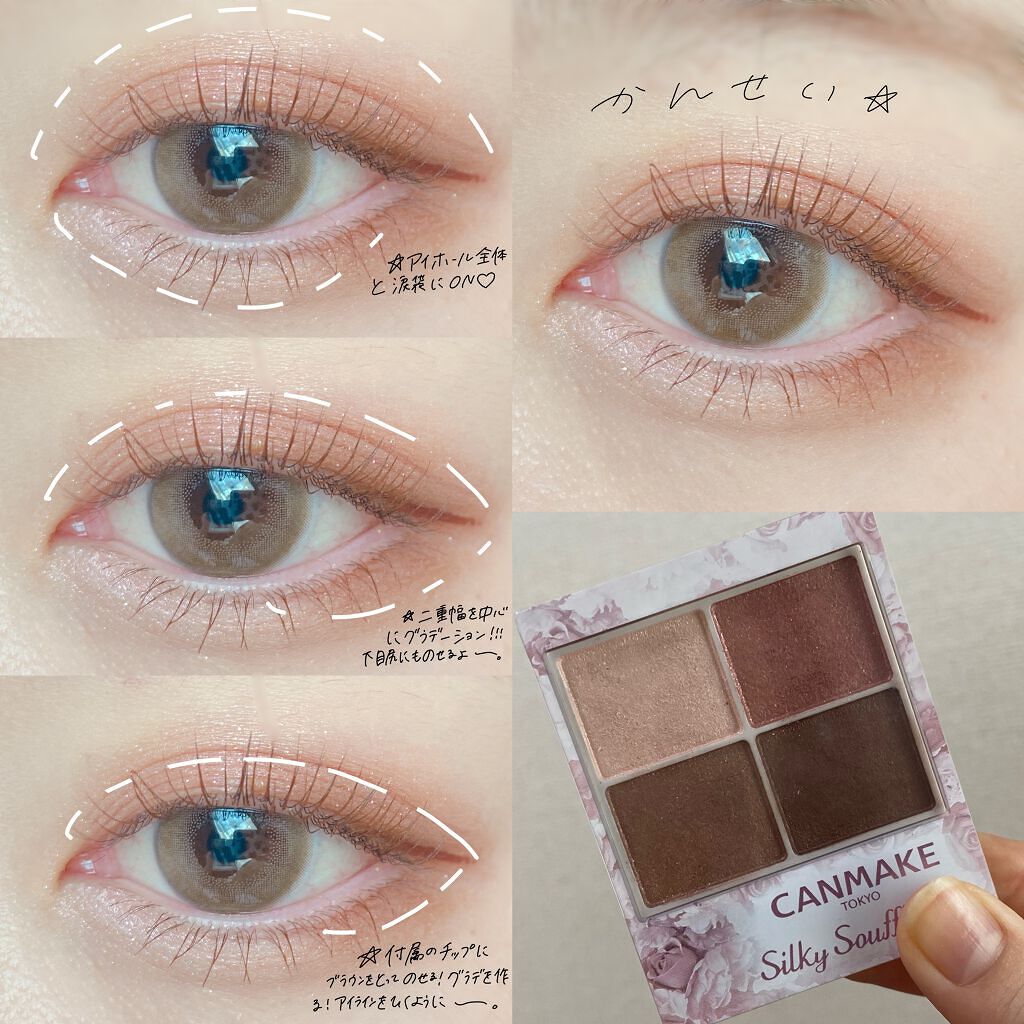 シルキースフレアイズ 08 ストロベリーコッパー/キャンメイク/アイシャドウパレットを使ったクチコミ（2枚目）