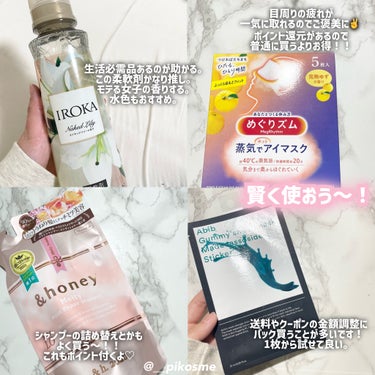 &honey Melty モイストリペア シャンプー1.0／モイストリペア ヘアトリートメント2.0/&honey/シャンプー・コンディショナーを使ったクチコミ（3枚目）