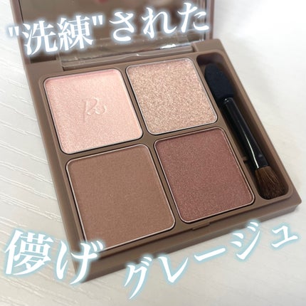 インザミラーアイパレット/Ririmew/アイシャドウパレットを使ったクチコミ(1枚目)