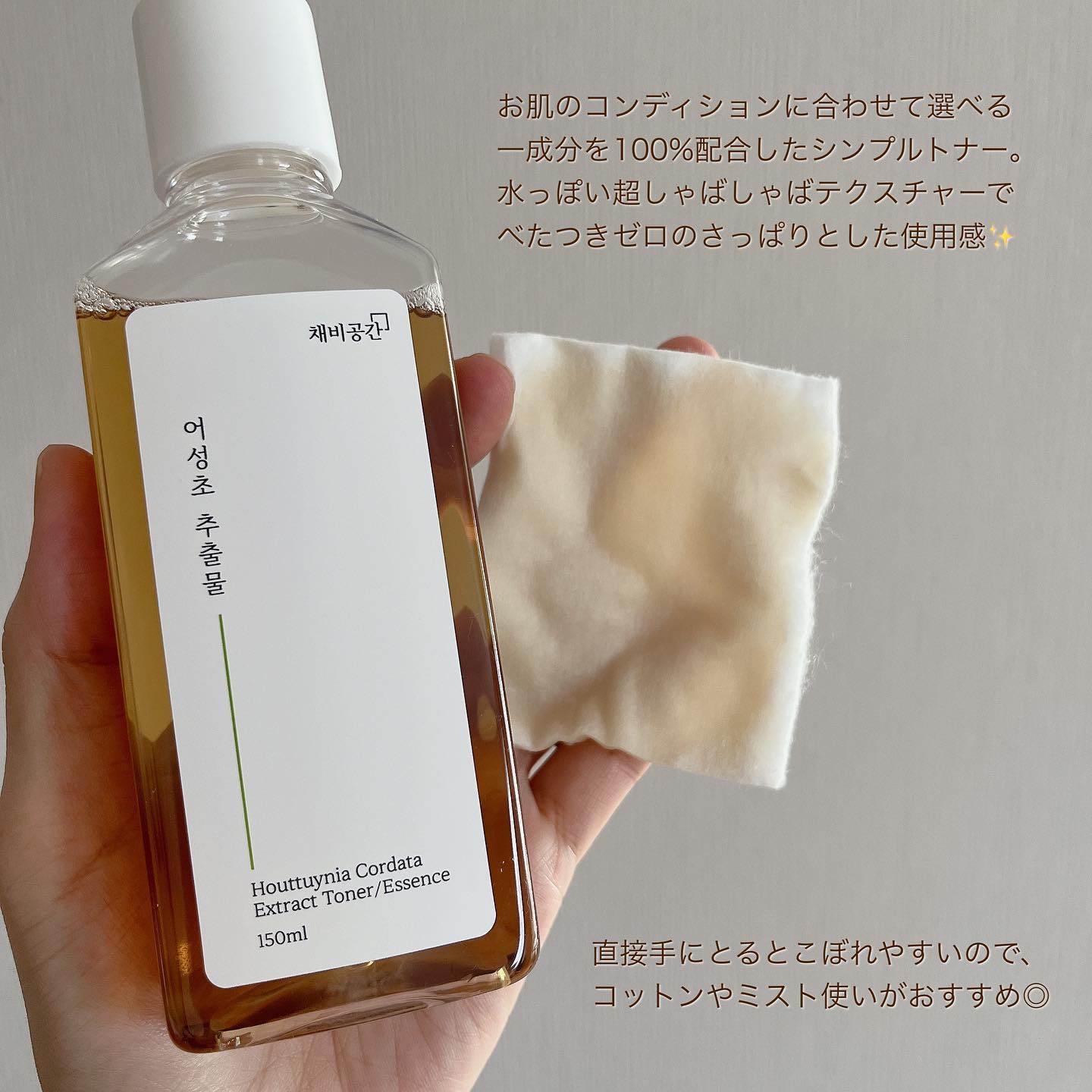 スキンケアトナー/CHAEB GONGGAN/化粧水を使ったクチコミ（3枚目）