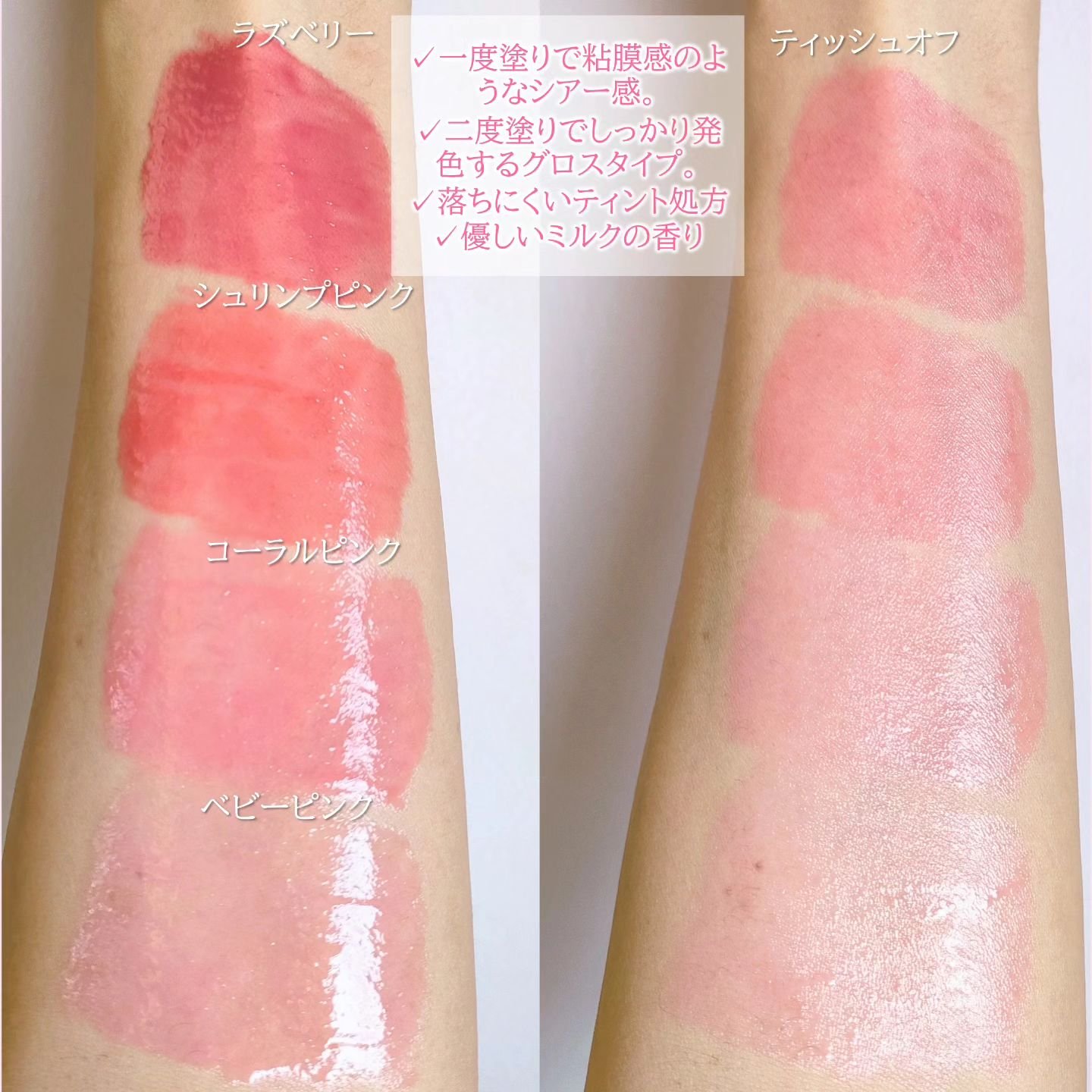 ジューシーグロス/MIRIMU/リップグロスを使ったクチコミ（3枚目）