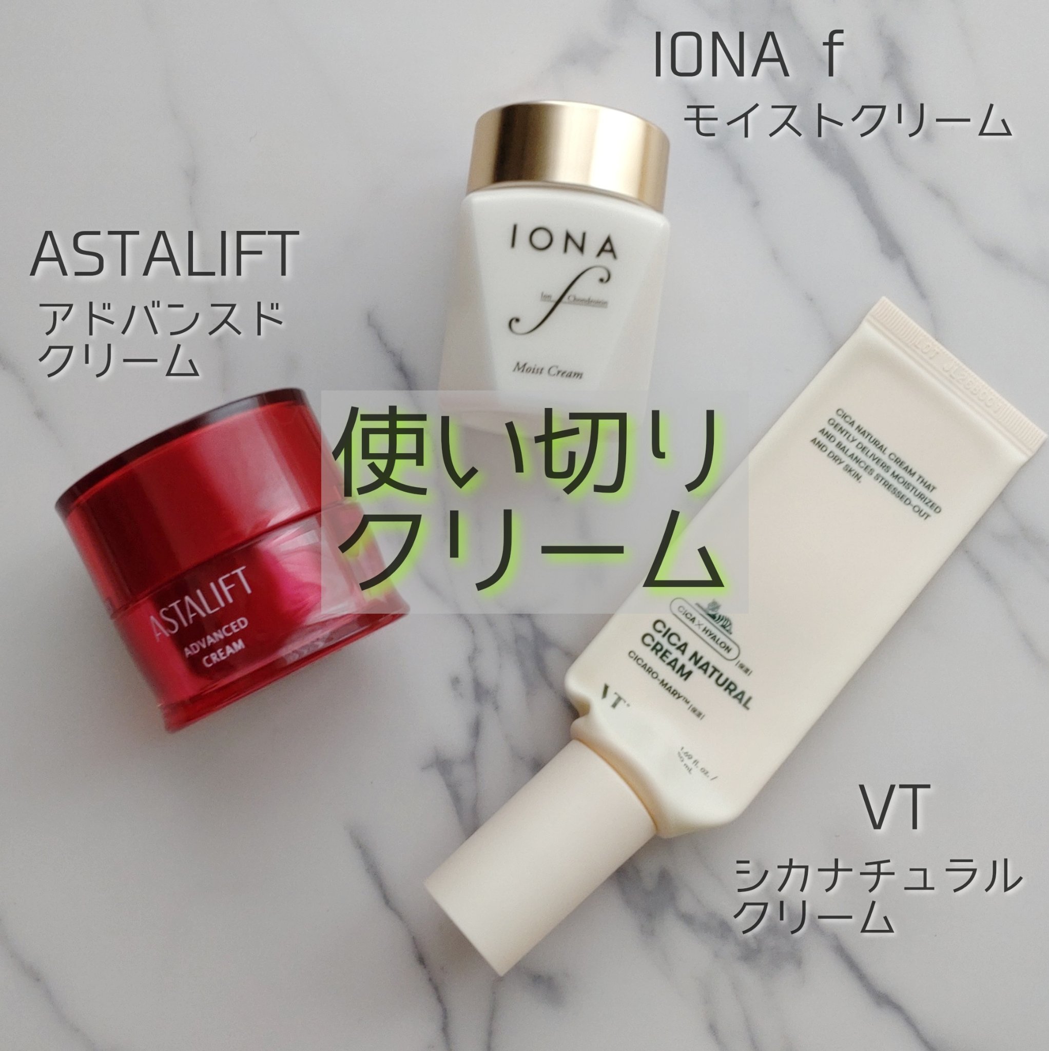 アドバンスドクリーム 本品 30g/アスタリフト/フェイスクリームを使ったクチコミ（1枚目）