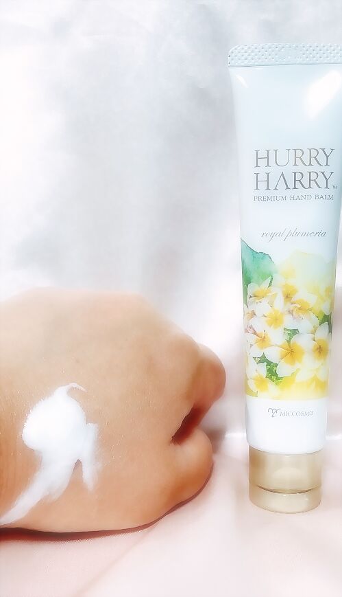 大人のハンドバーム ロイヤルプルメリアの香り/ハリーハリー/ハンドクリームを使ったクチコミ(4枚目)