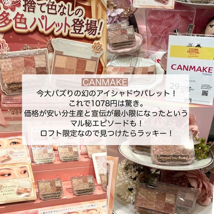 yayoi♡ on LIPS 「【2023.SSLOFTのコスメフェスティバル開催中♡】ロフト..」(6枚目)