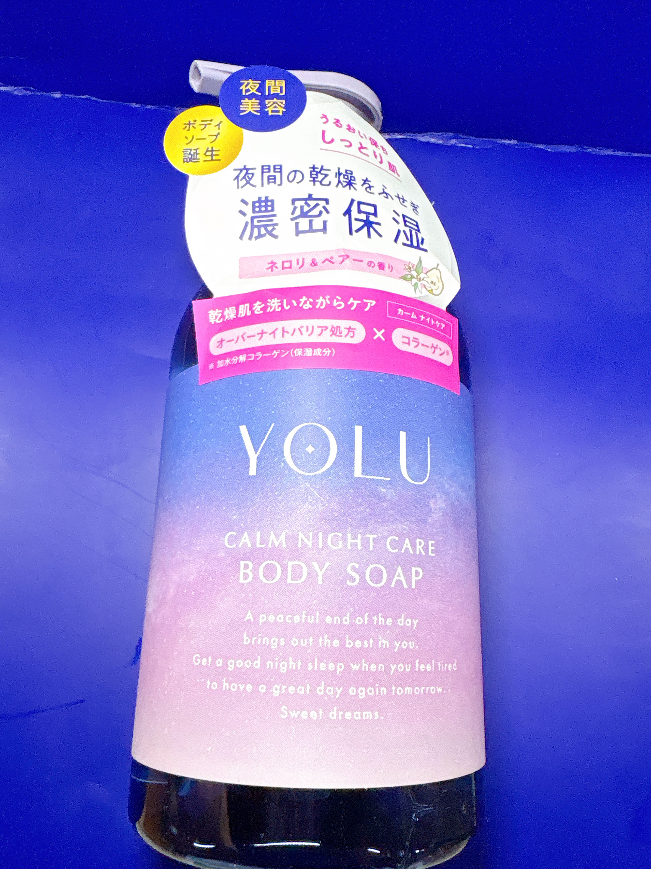 カームナイトケアボディソープ/YOLU/ボディソープを使ったクチコミ（2枚目）