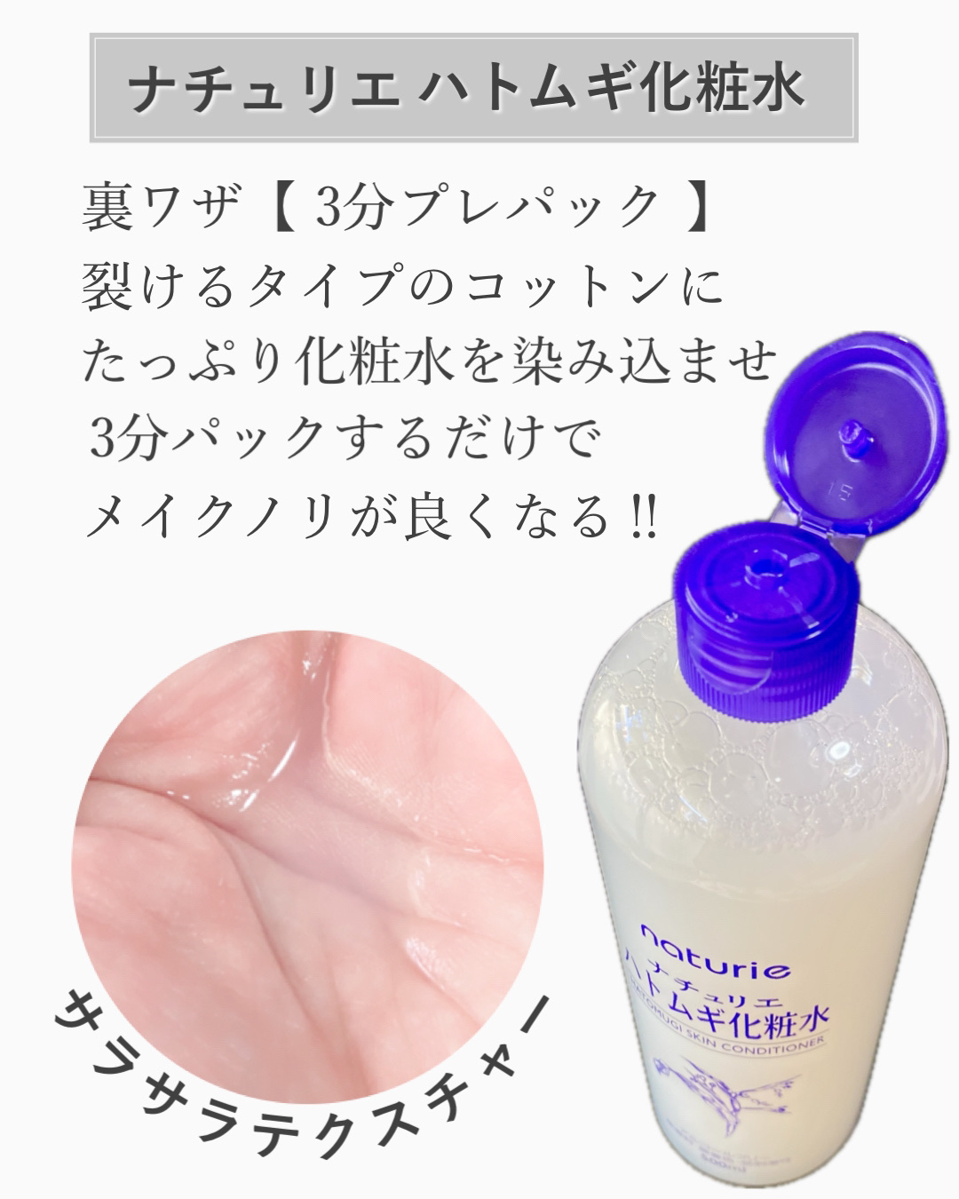 ハトムギ保湿ジェル(ナチュリエ スキンコンディショニングジェル)/ナチュリエ/美容液を使ったクチコミ（2枚目）